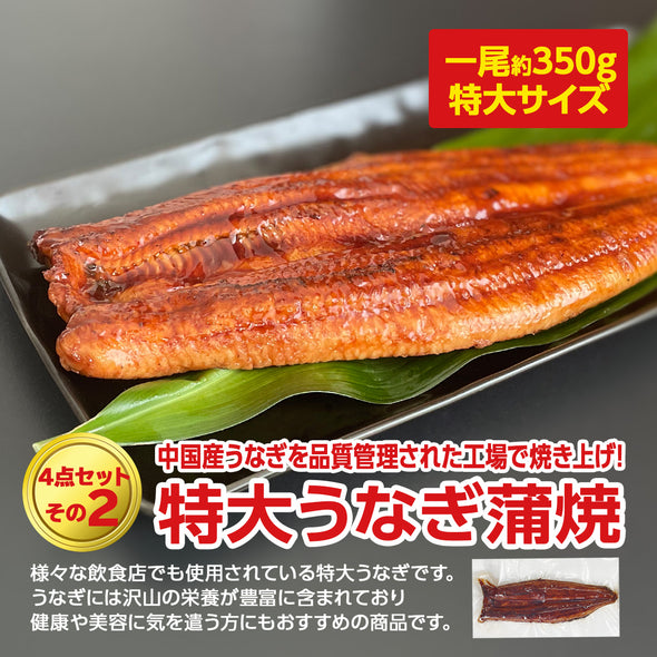 【送料無料】うなぎ しめ鯖 釜揚げしらす 山椒しらすの目利き４点セット