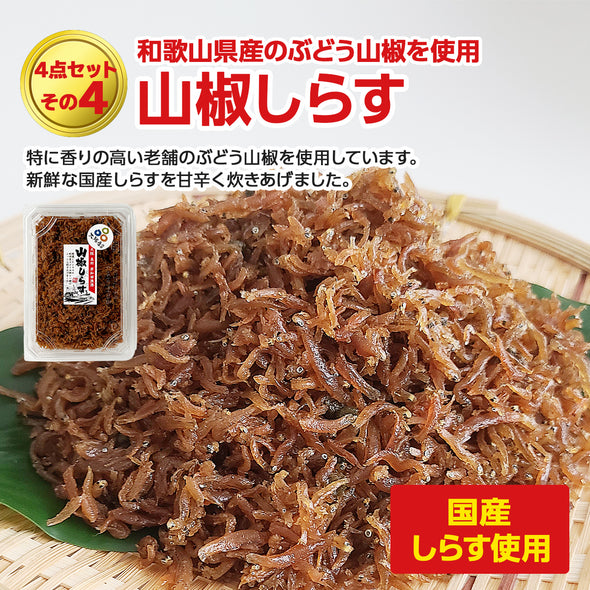 【送料無料】うなぎ しめ鯖 釜揚げしらす 山椒しらすの目利き４点セット